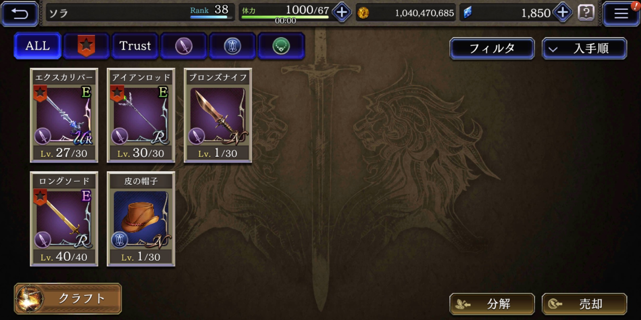 【FFBE幻影戦争】の最強武具画像