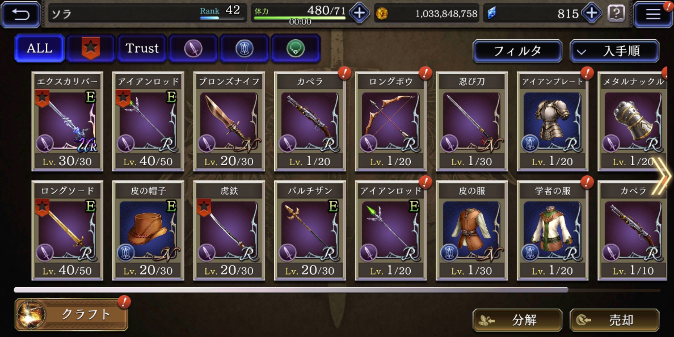 【FFBE幻影戦争】の武器一覧画像