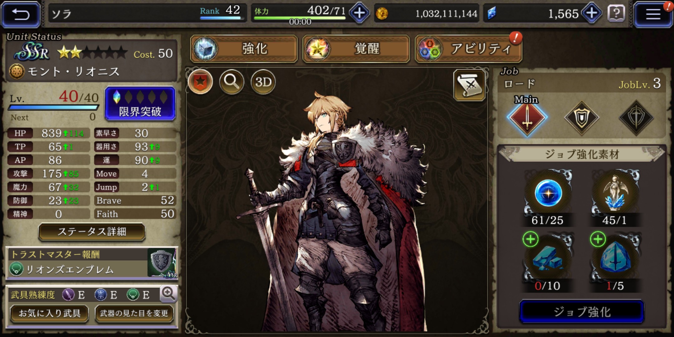 【FFBE幻影戦争】のロード画像