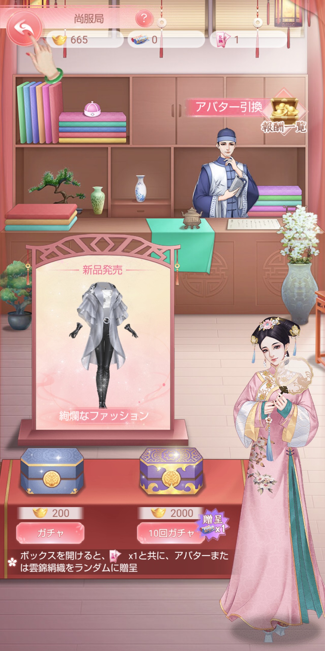 【嵐を呼ぶ女たち】宮廷乱舞のショップ画像