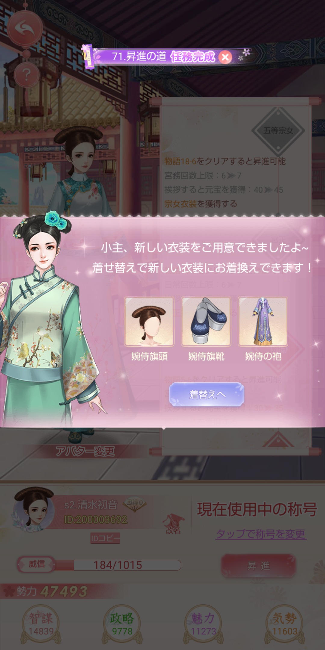 【嵐を呼ぶ女たち】宮廷乱舞の衣装画像