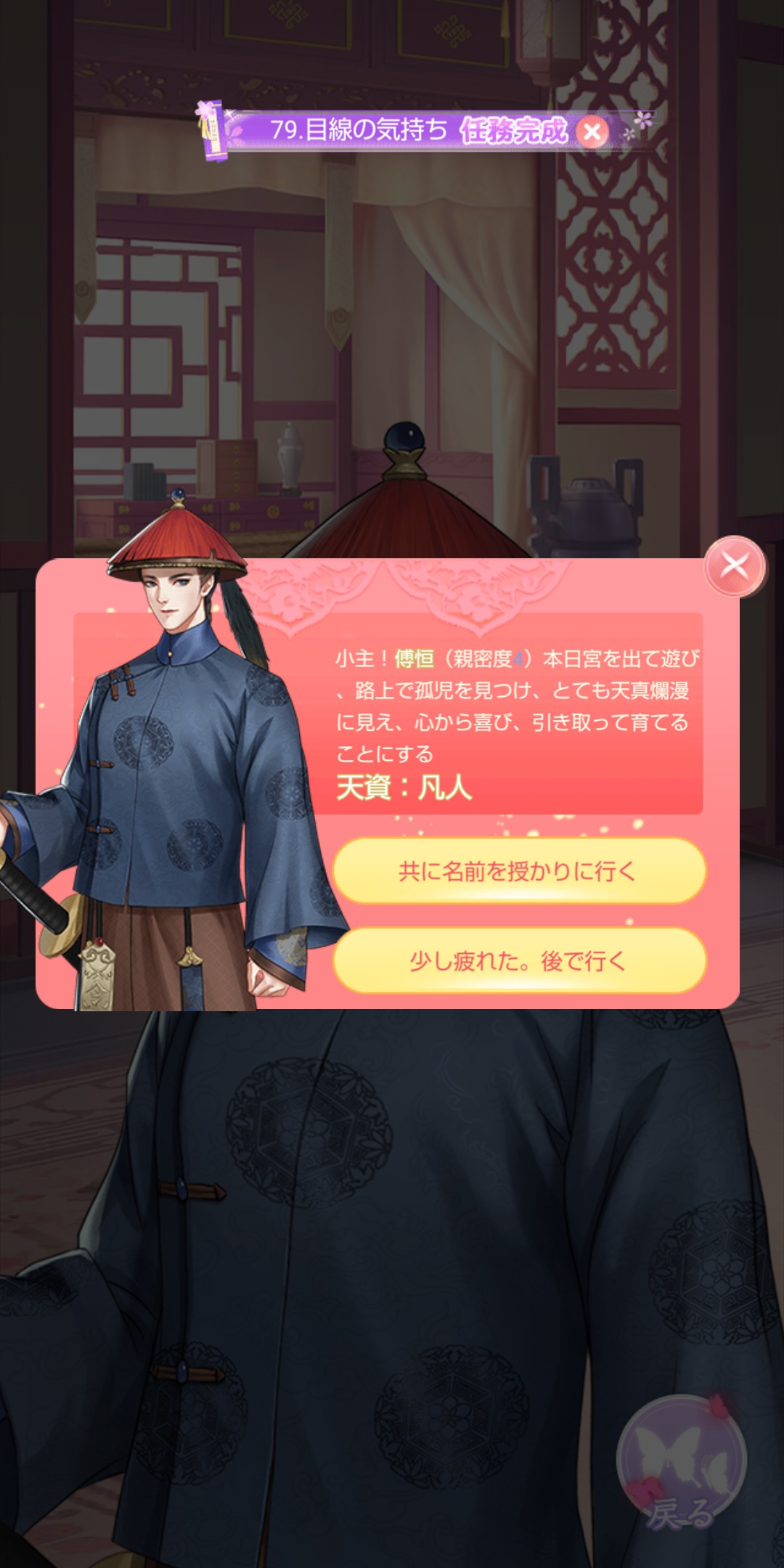 【嵐を呼ぶ女たち】宮廷乱舞の親友画像