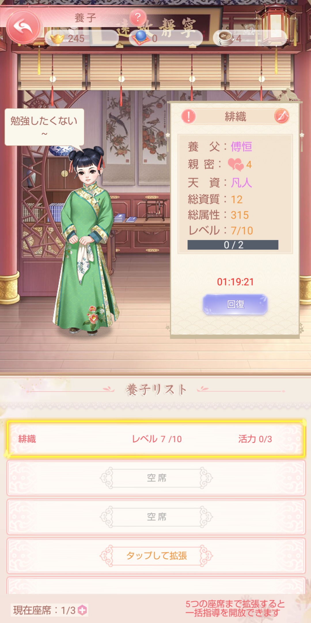 【嵐を呼ぶ女たち】宮廷乱舞の女の子画像