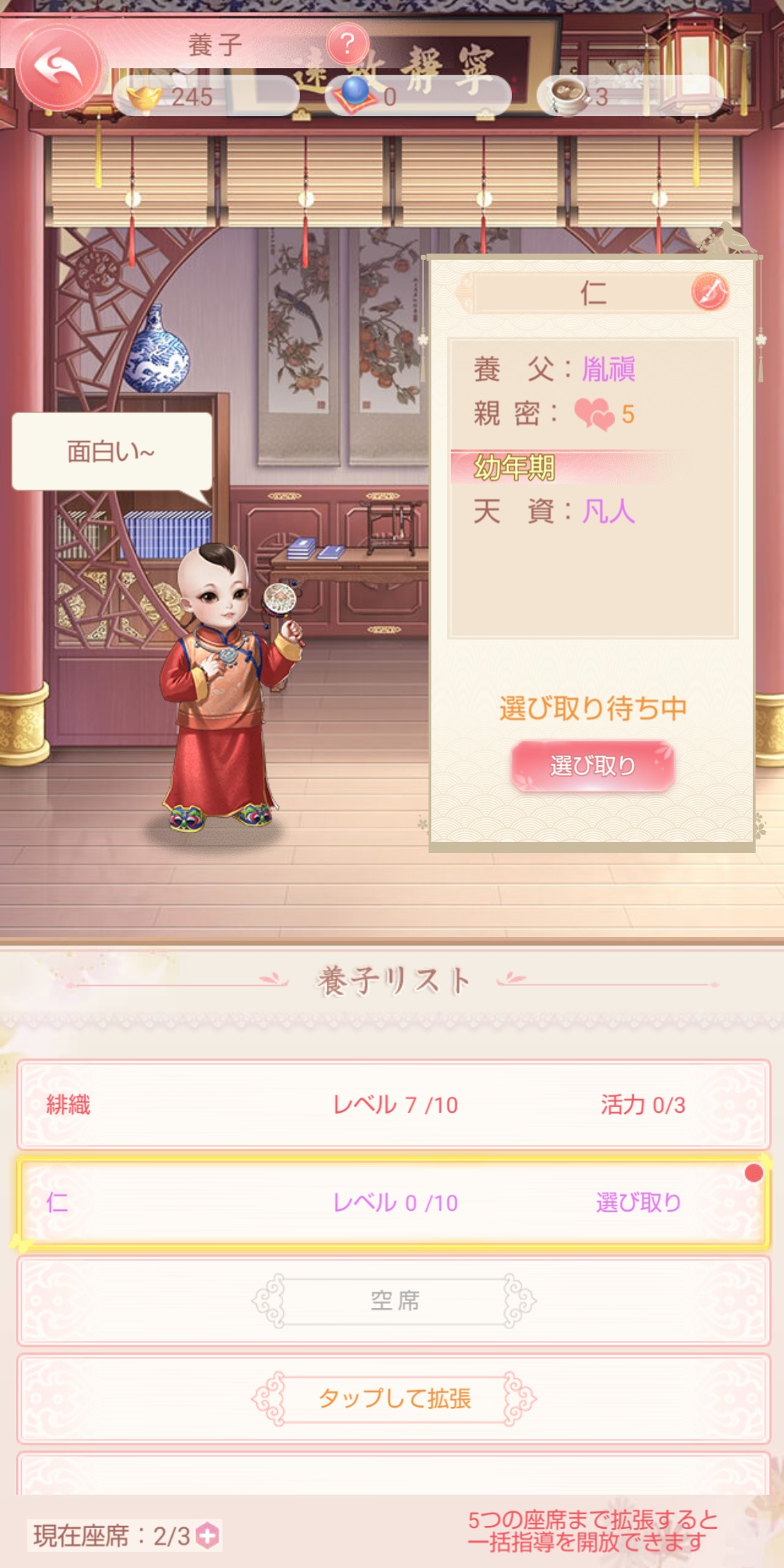 【嵐を呼ぶ女たち】宮廷乱舞の男の子画像