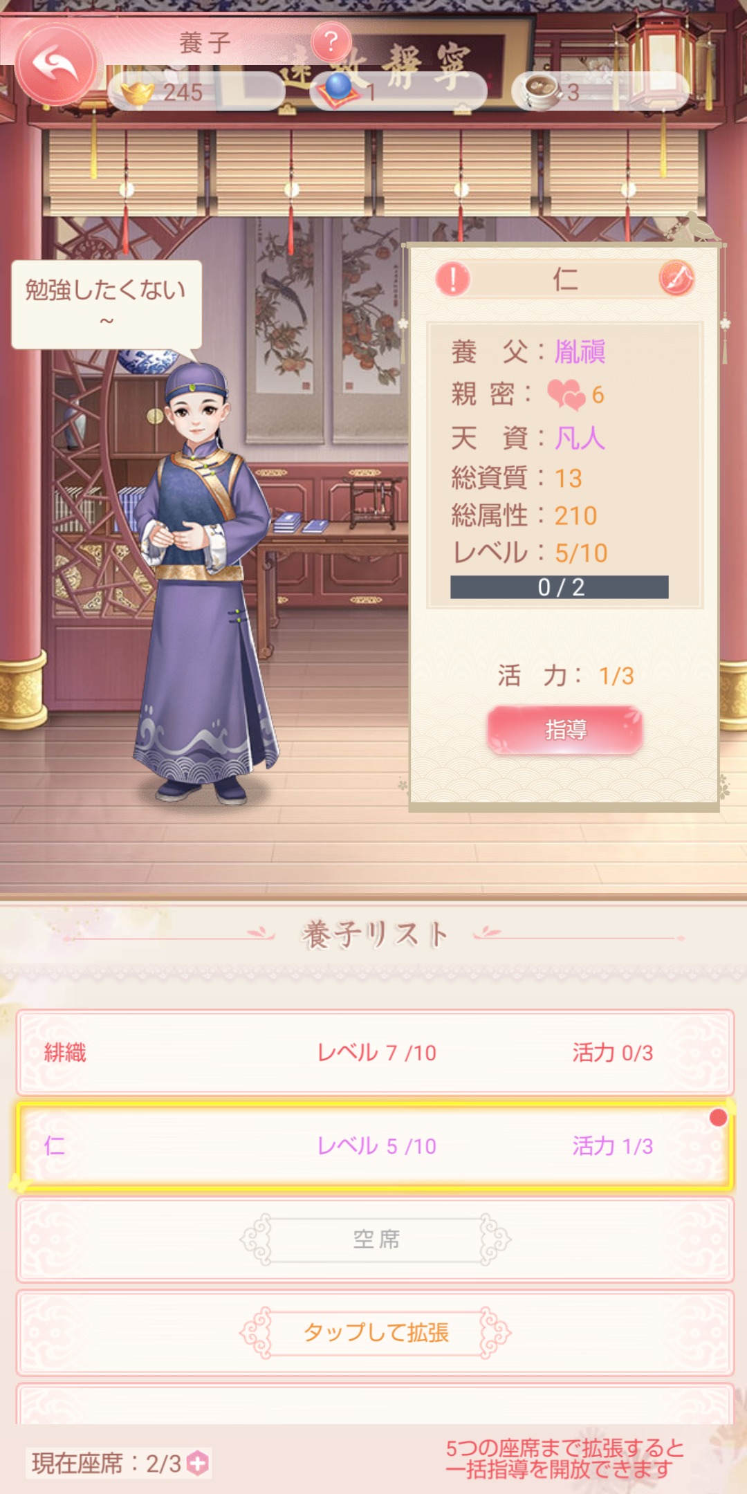 【嵐を呼ぶ女たち】宮廷乱舞の子供画像