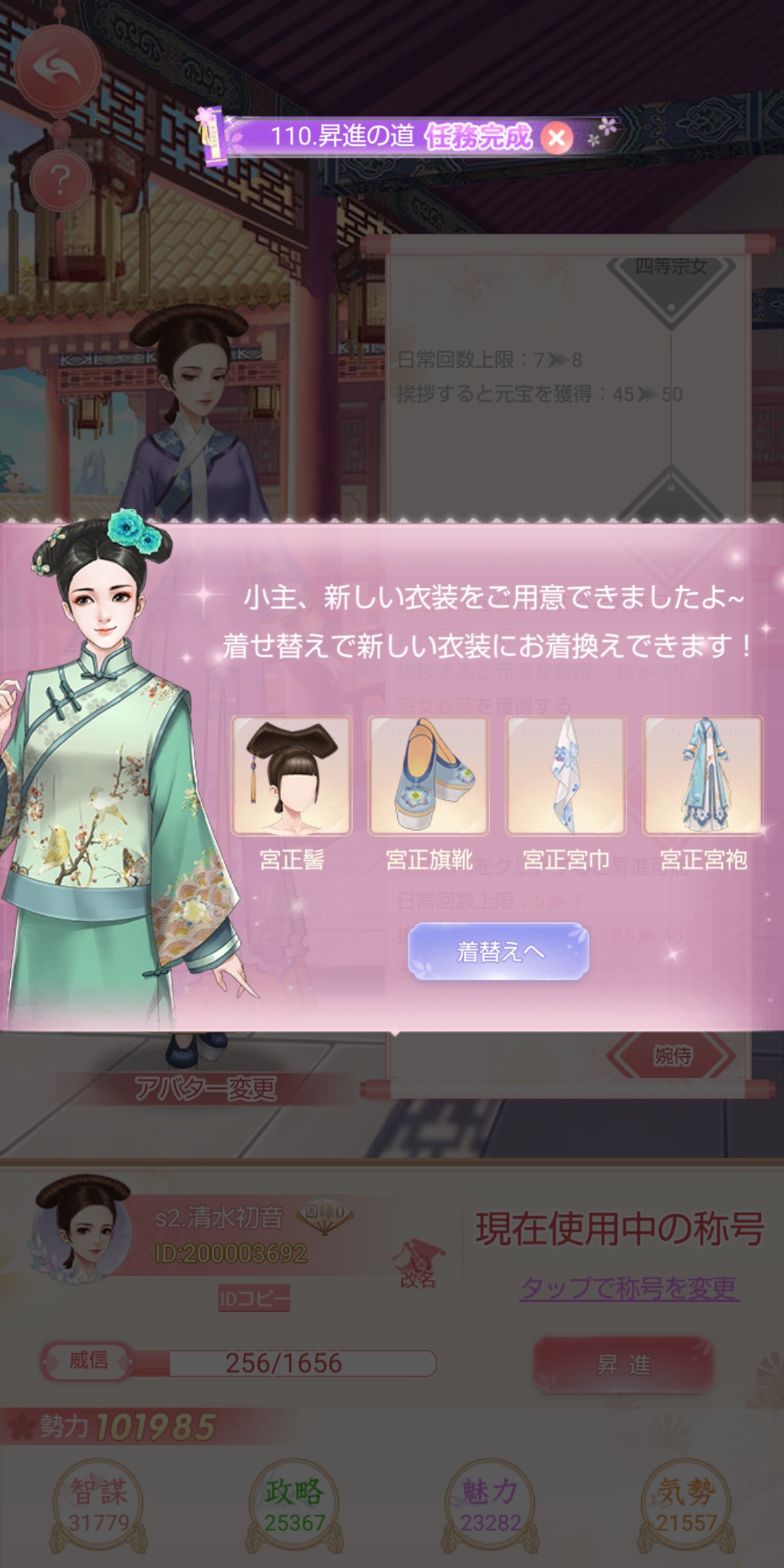 【嵐を呼ぶ女たち】宮廷乱舞の衣装画像
