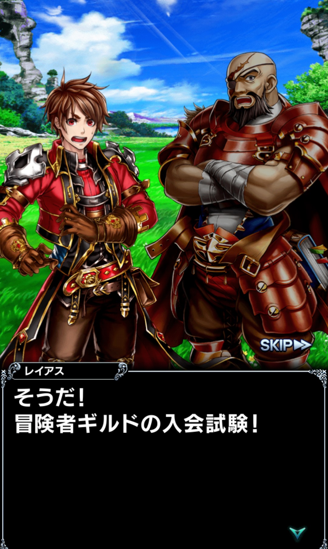 グランドサマナーズ(グラサマ)のギルド試験画像