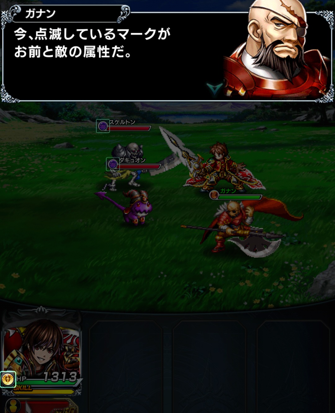 グランドサマナーズ(グラサマ)のバトル画像