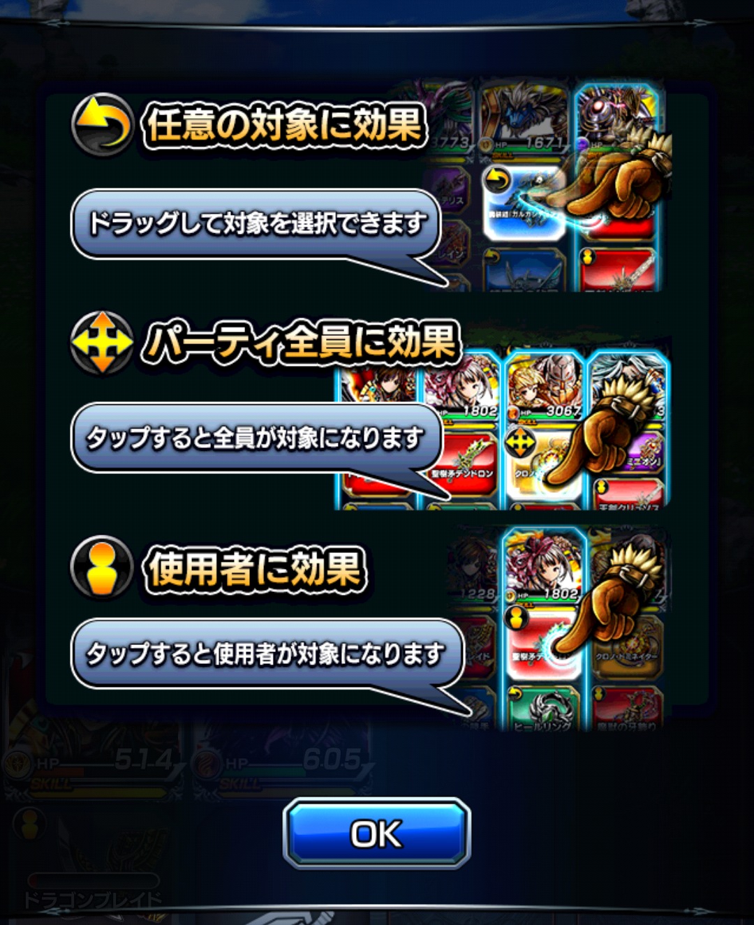 グランドサマナーズ(グラサマ)のバトル操作画像