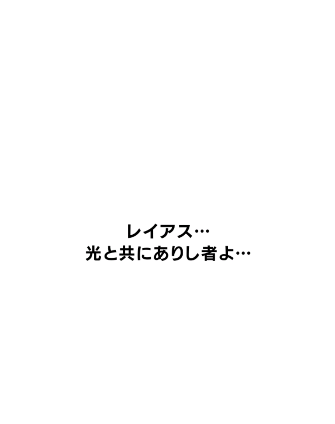 グランドサマナーズ(グラサマ)の不思議な声画像