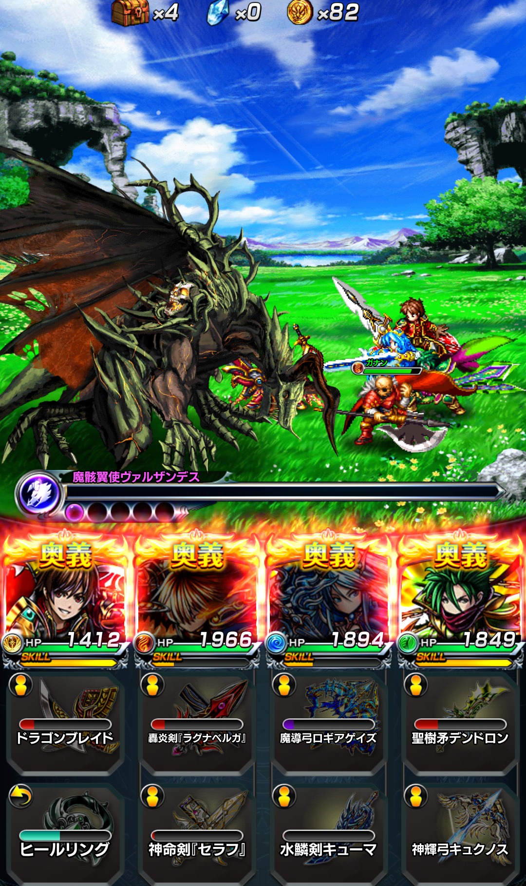 グランドサマナーズ(グラサマ)のボスバトル画像