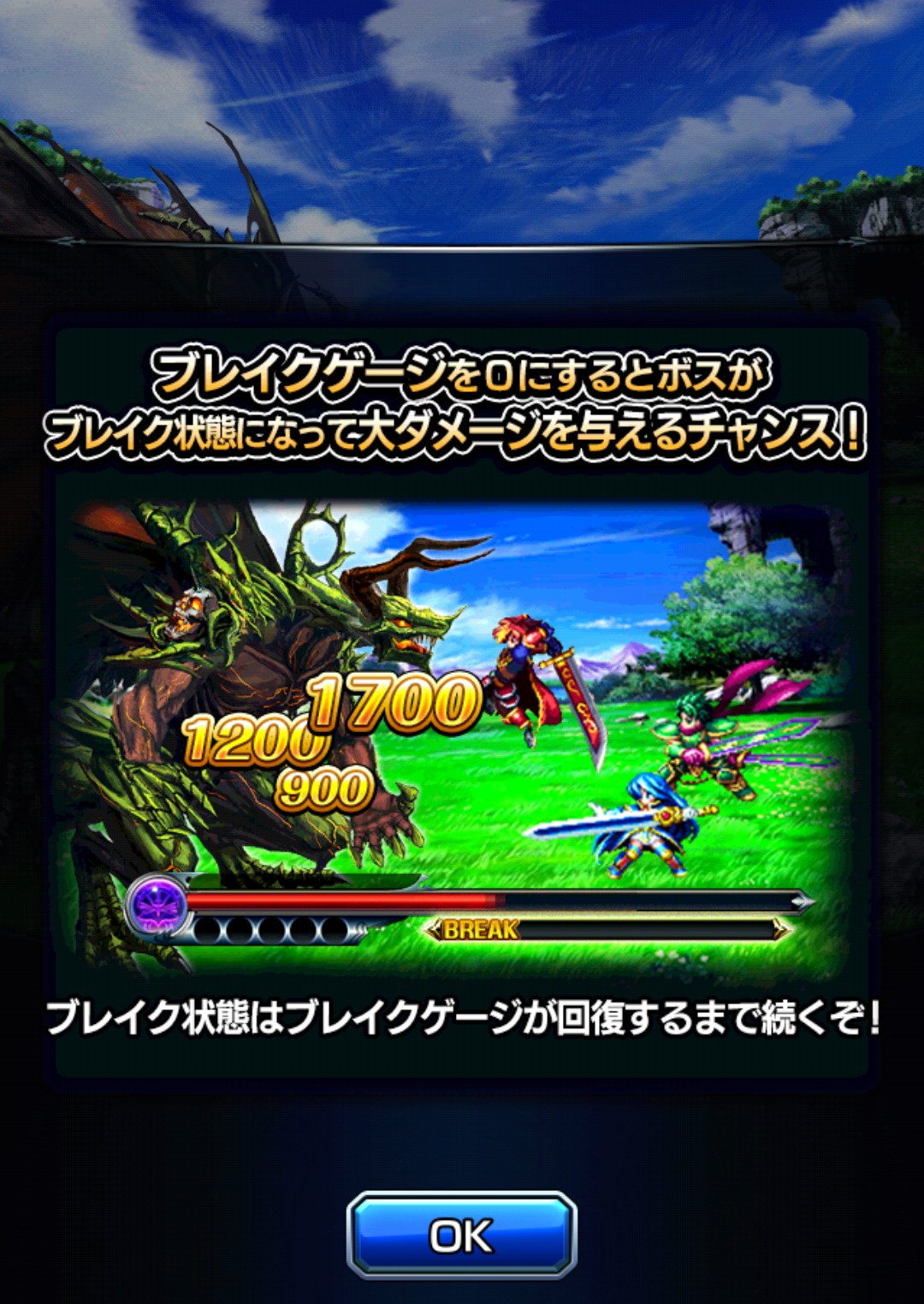 グランドサマナーズ(グラサマ)のバトル画像