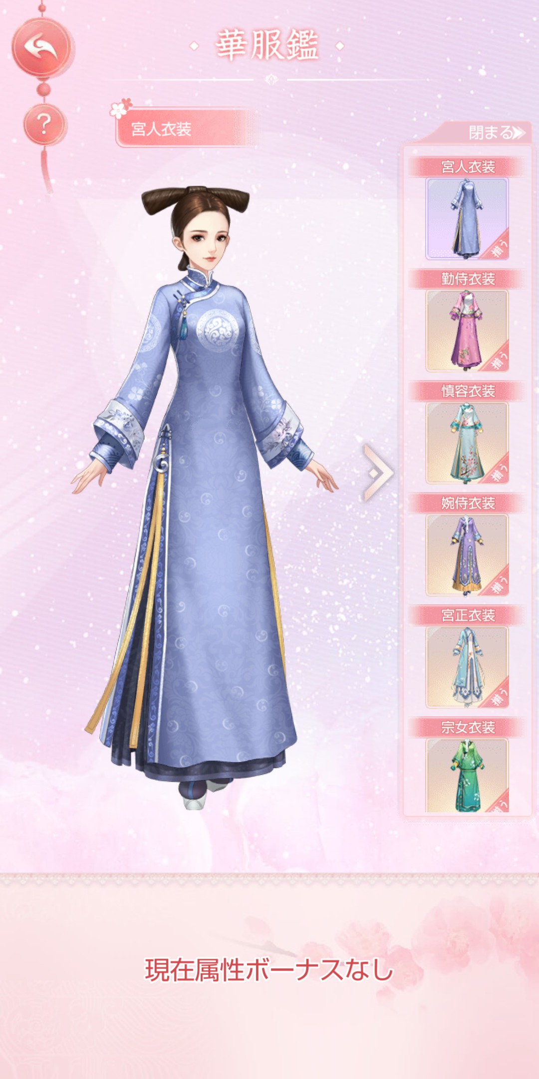 【嵐を呼ぶ女たち】宮廷乱舞の華服艦画像