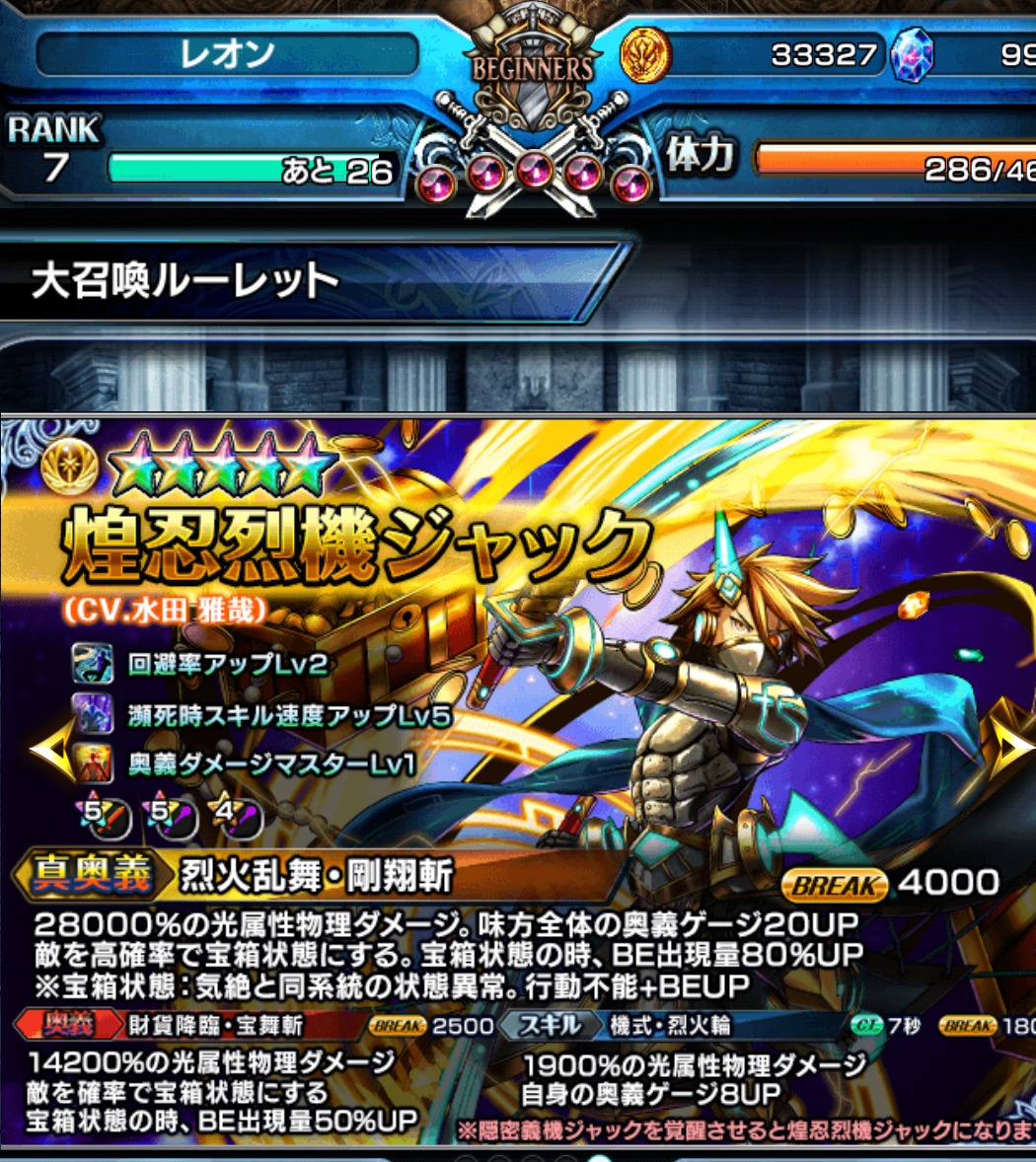 グラサマのジャック画像