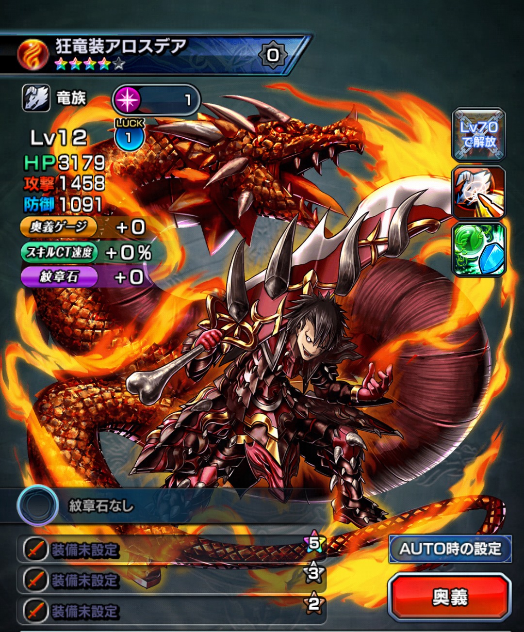 グラサマの竜族画像