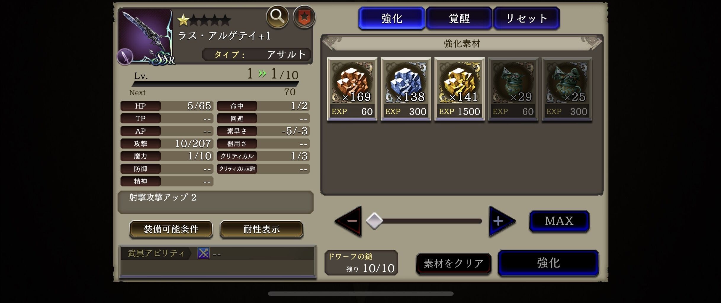 【FFBE幻影戦争】の武器画像