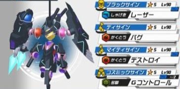 メダロットS デッドクエーサーの画像