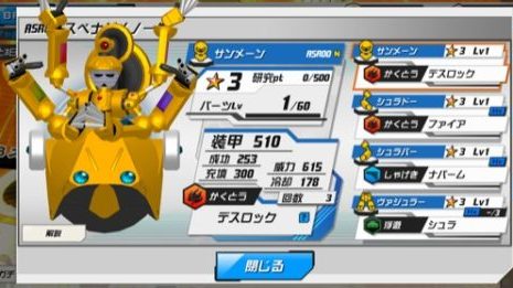 メダロットS スぺナグメノーグの画像