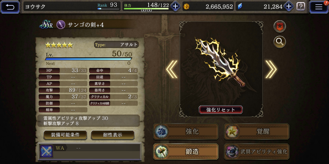 【FFBE幻影戦争】の武器画像
