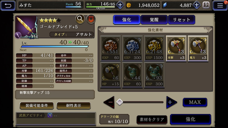 【FFBE幻影戦争】の武器画像