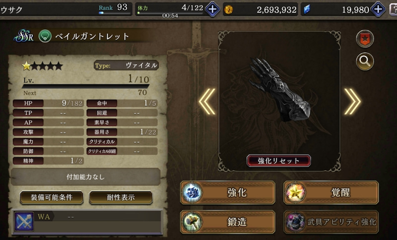 【FFBE幻影戦争】のアクセサリー画像