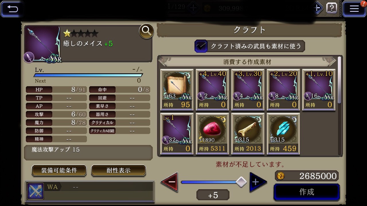 【FFBE幻影戦争】の武器画像