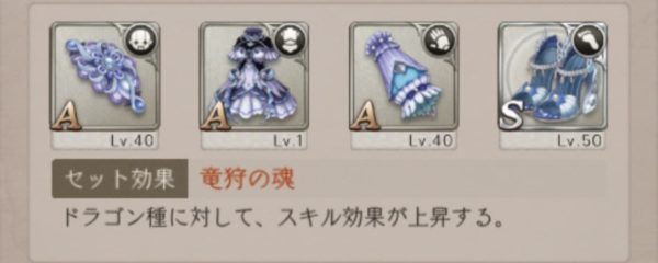シノアリスの防具画像