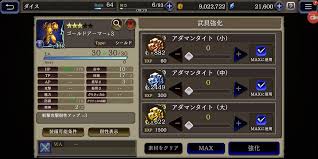 【FFBE幻影戦争】の防具画像