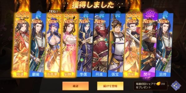 【三国志名将伝】コードやリセマラガチャのやり方と当たり最強キャラランキング!【リセマラ攻略】