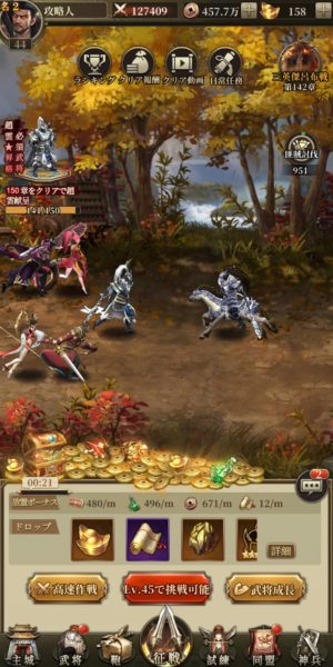 三国武神伝のバトル画面