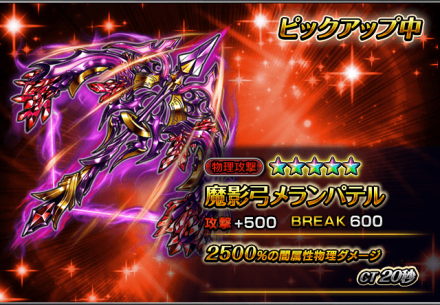 グラサマのメランパテル画像