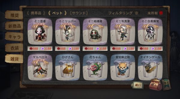 【IdentityV第五人格】初心者におすすめのハンターとは?ハンターのペット一覧も