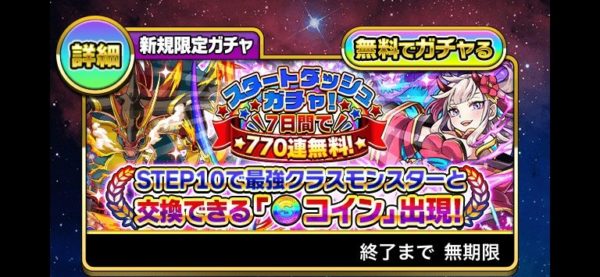 ミリオンモンスター(ミリモン)リセマラのやり方&最強モンスターランキング!
