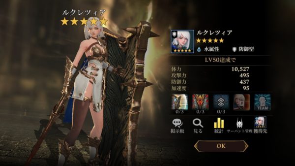 光を継ぐ者のチュートリアルガチャ