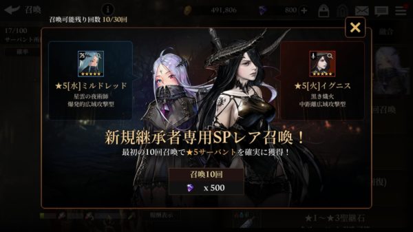 光を継ぐ者の新規継承者専用SPレア召喚
