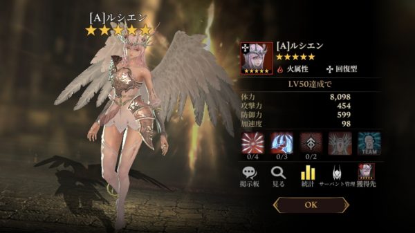光を継ぐ者の〔A〕ルシエン