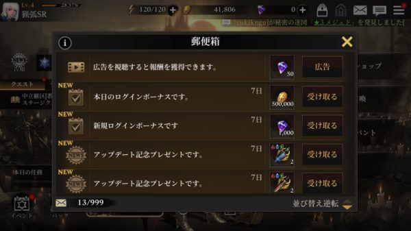 光を継ぐ者のメールボックス
