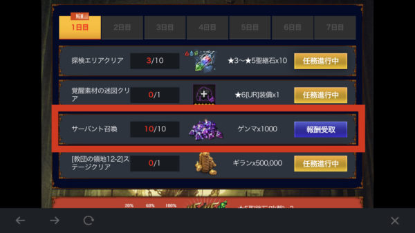 光を継ぐ者の新人継承者成長任務