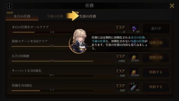 光を継ぐ者の任務