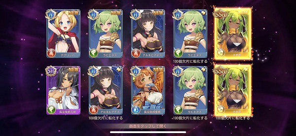 ドラゴンとガールズ交響曲|リセマラ最強キャラランキング!ログイン画面から序盤の進め方まで