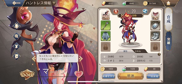 ドラゴンとガールズ交響曲 昇進