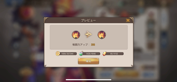 ドラゴンとガールズ交響曲 昇進プレビュー