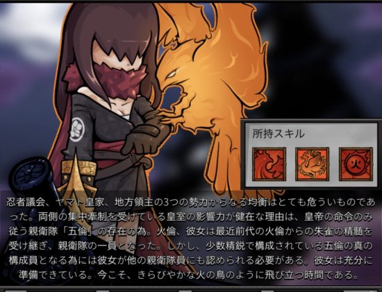 忍者対戦ディフェンス 火倫