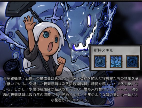 忍者対戦ディフェンス 水倫