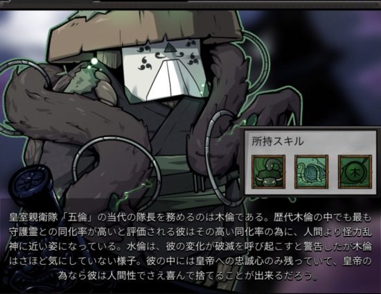 忍者対戦ディフェンス 木倫