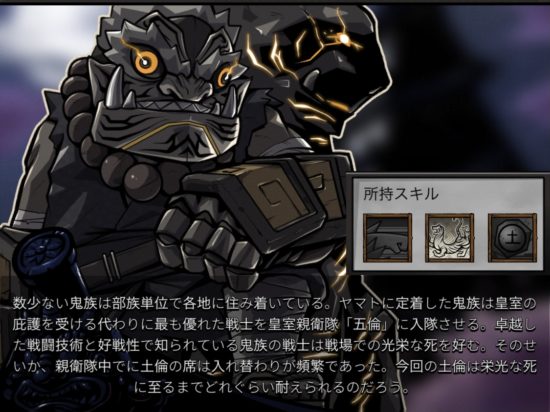 忍者対戦ディフェンス 土倫