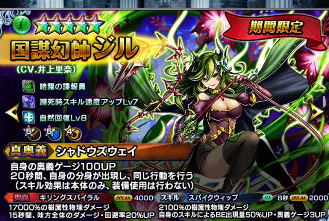 グラサマのジル画像