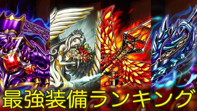 グラサマの最強武器画像