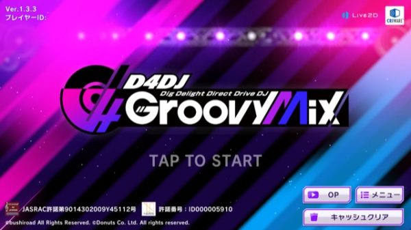 D4DJ(グルミク)リセマラのやり方と終了ラインとは!チュートリアルや当たりについても