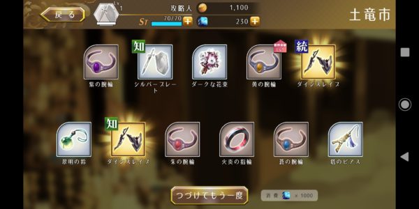 【黄昏のグラドシル】リセマラ方法や最強キャラクターランキング!【リセマラ攻略】